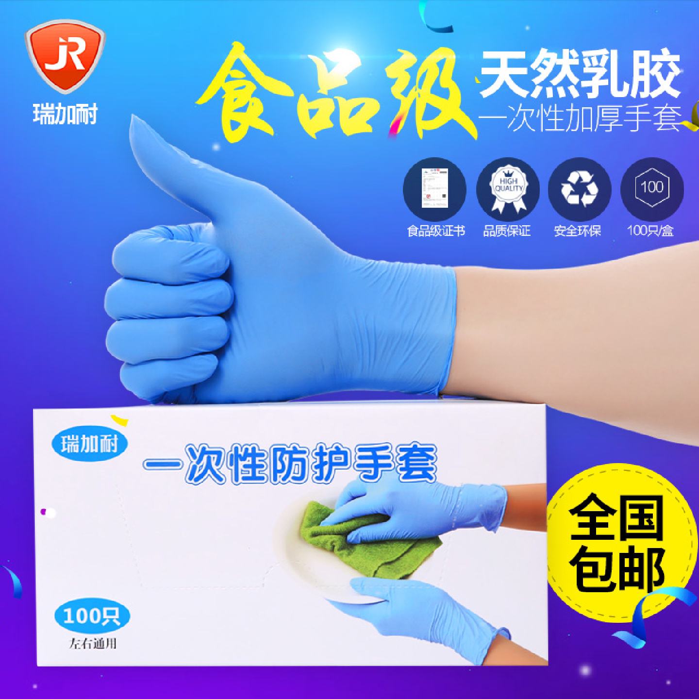 一次性手套乳胶耐磨加厚食品餐饮白丁腈橡胶纹绣实验塑料防水检查