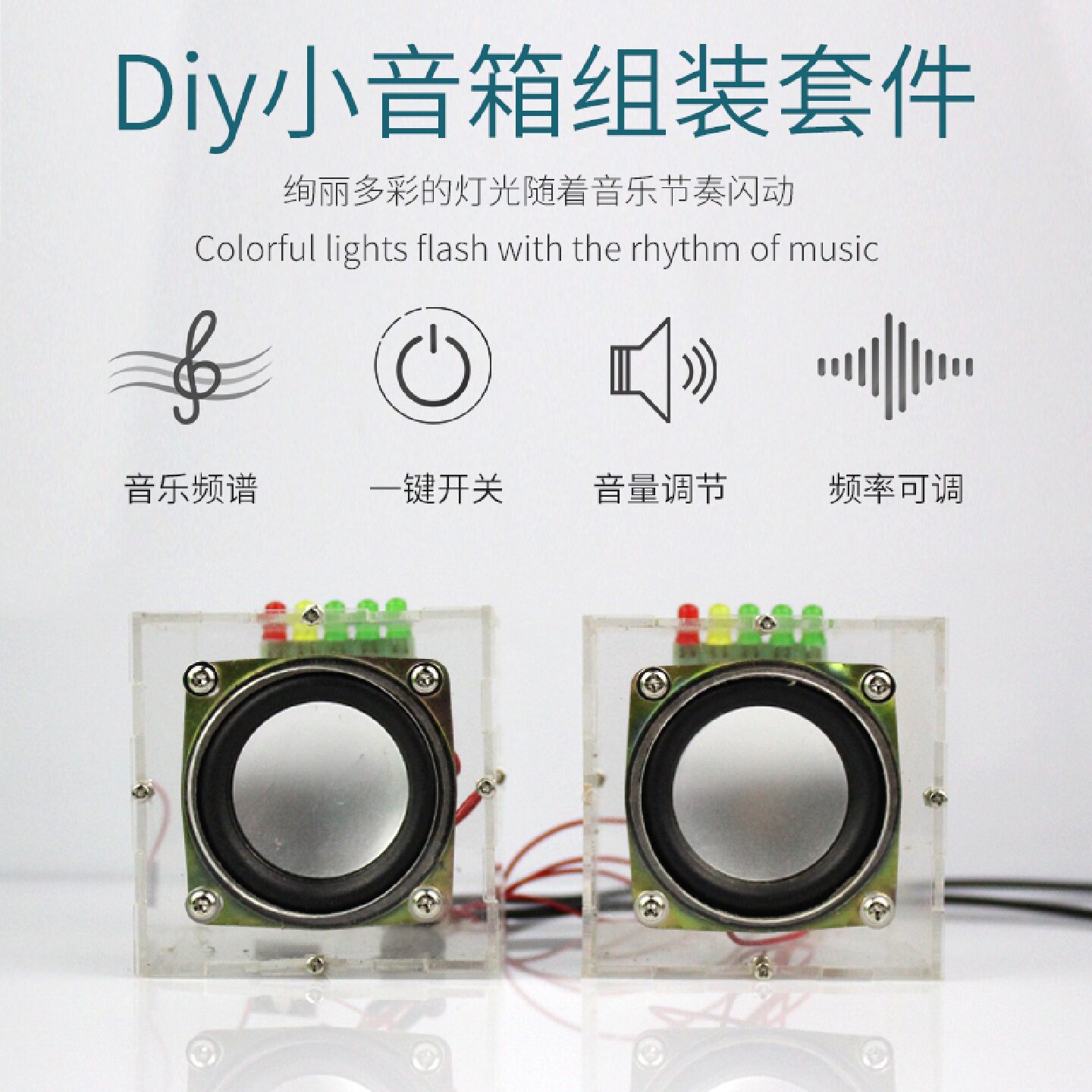 diy高保真音箱音响套件小功放制作散件电子DIY焊接散件实训练习板