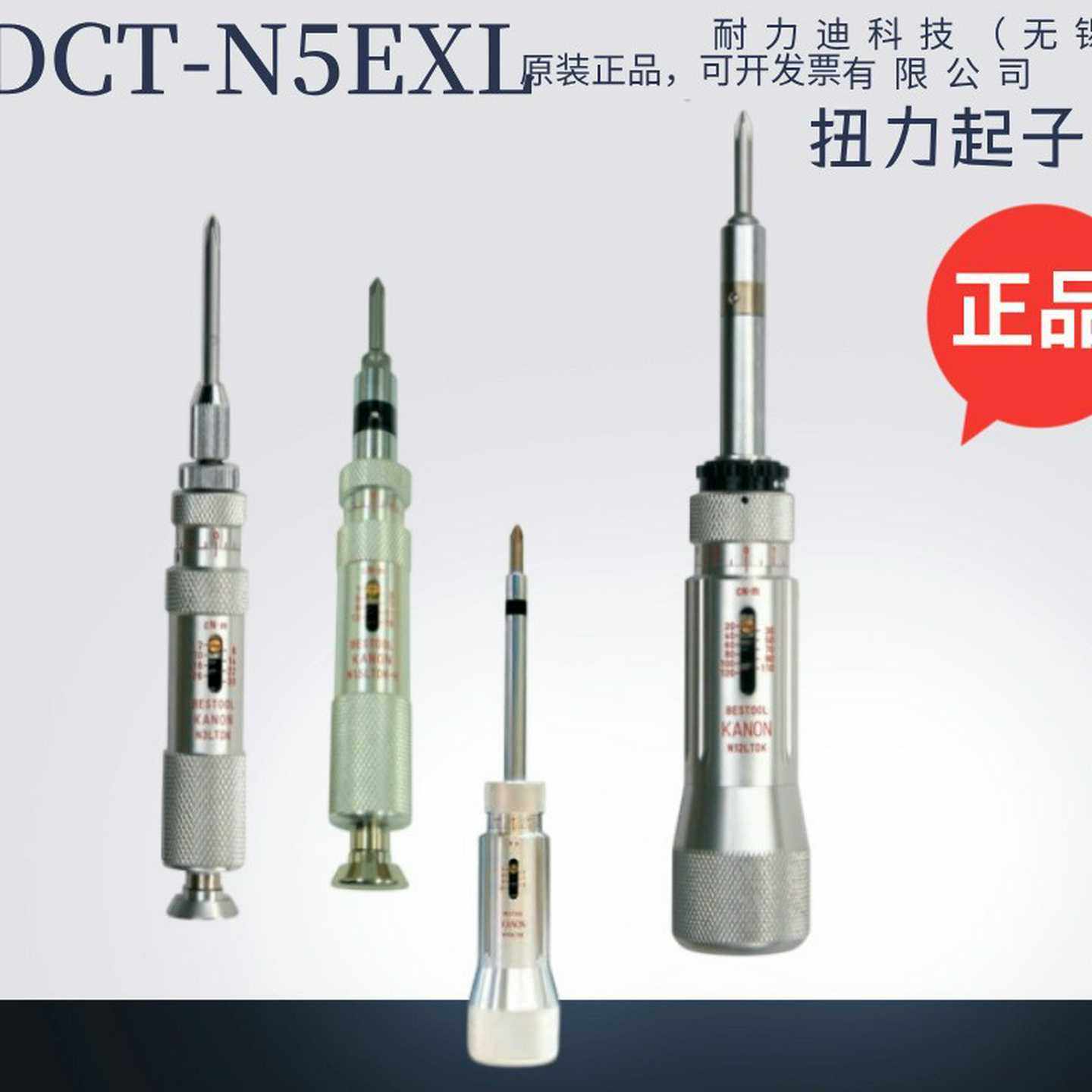 日本KON中村CN60LTDKCN120LTDKCN200LTDKCN300LTDK扭力起子