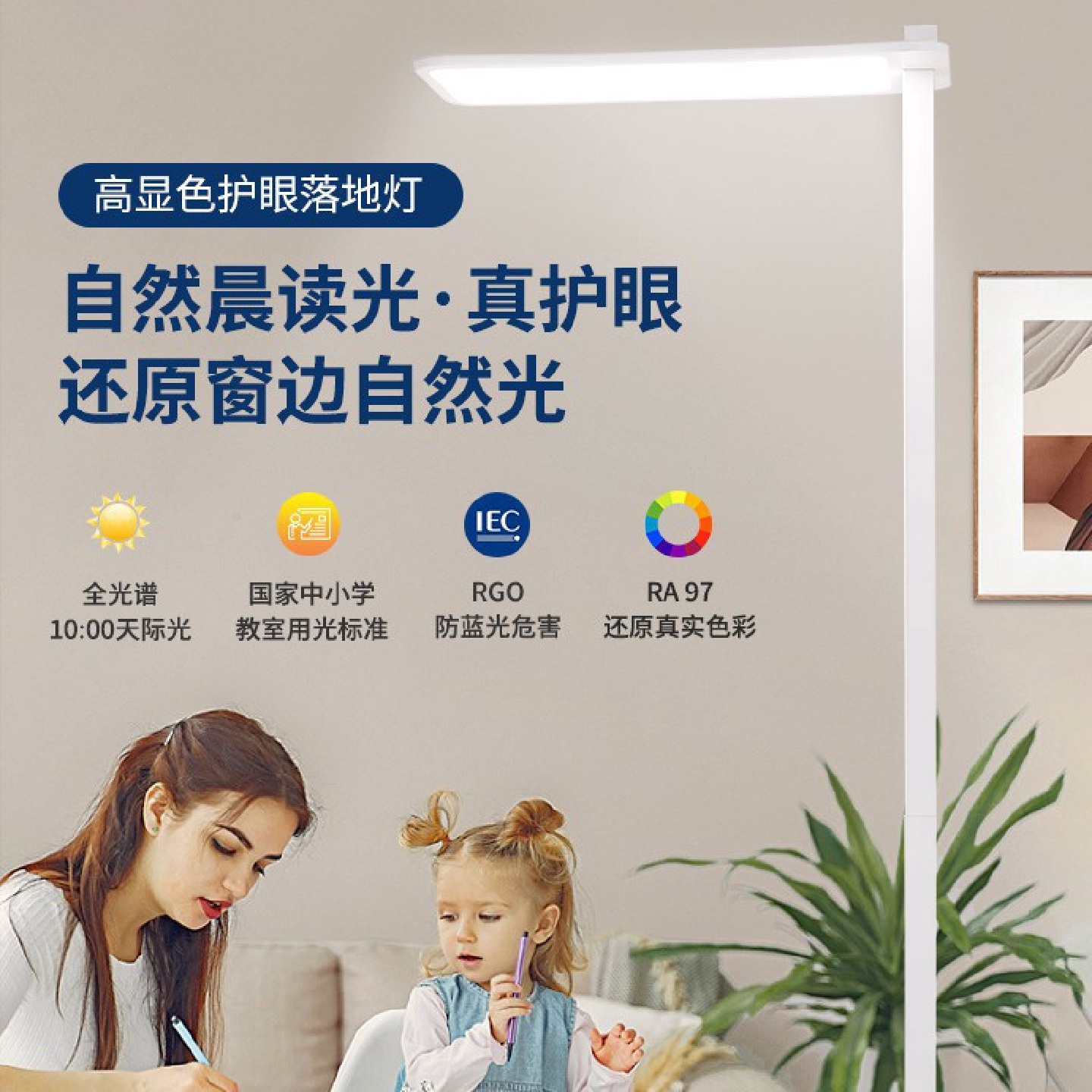 落地护眼灯立式全光谱台灯学习阅读专用儿童写作业书桌钢琴大路灯