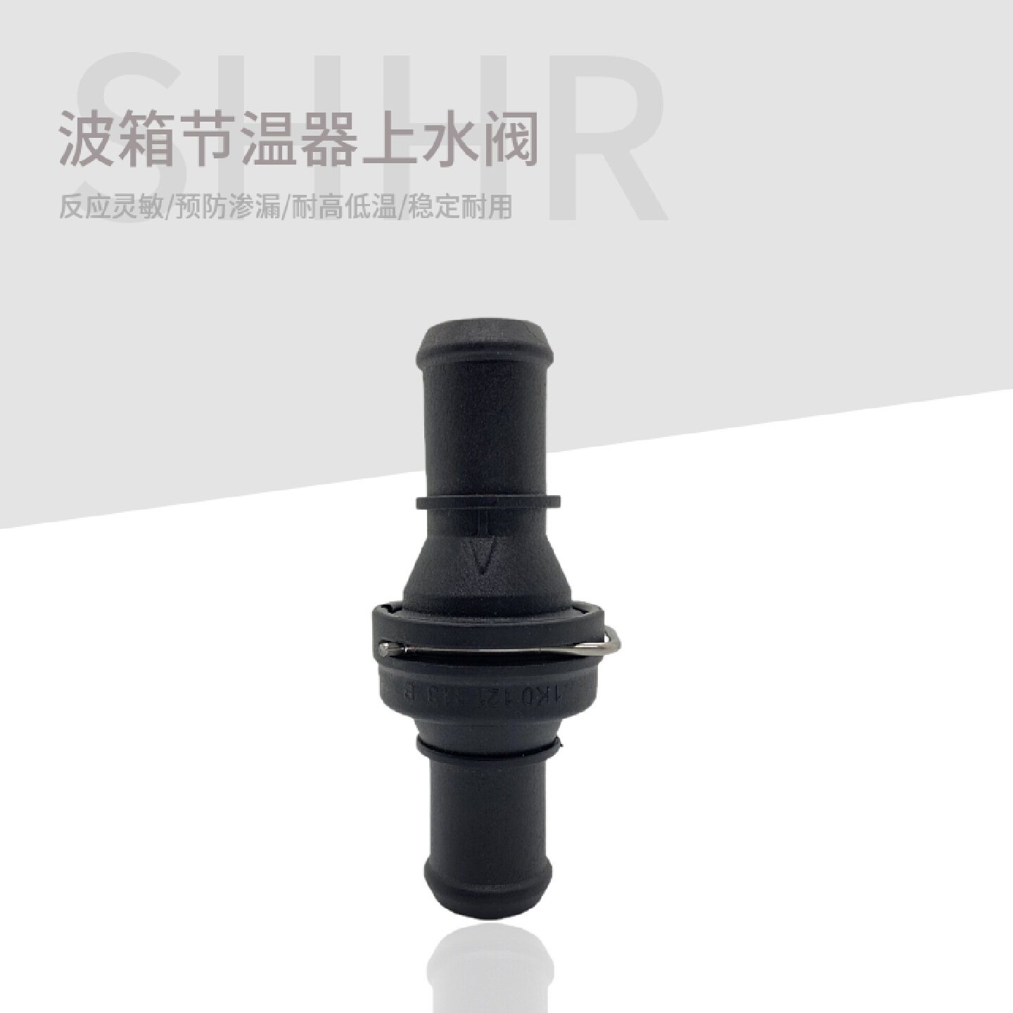 夏朗尚酷高尔夫甲壳虫辉昂A4A6LA7A8LQ7TT变速箱水管冷却液节温器