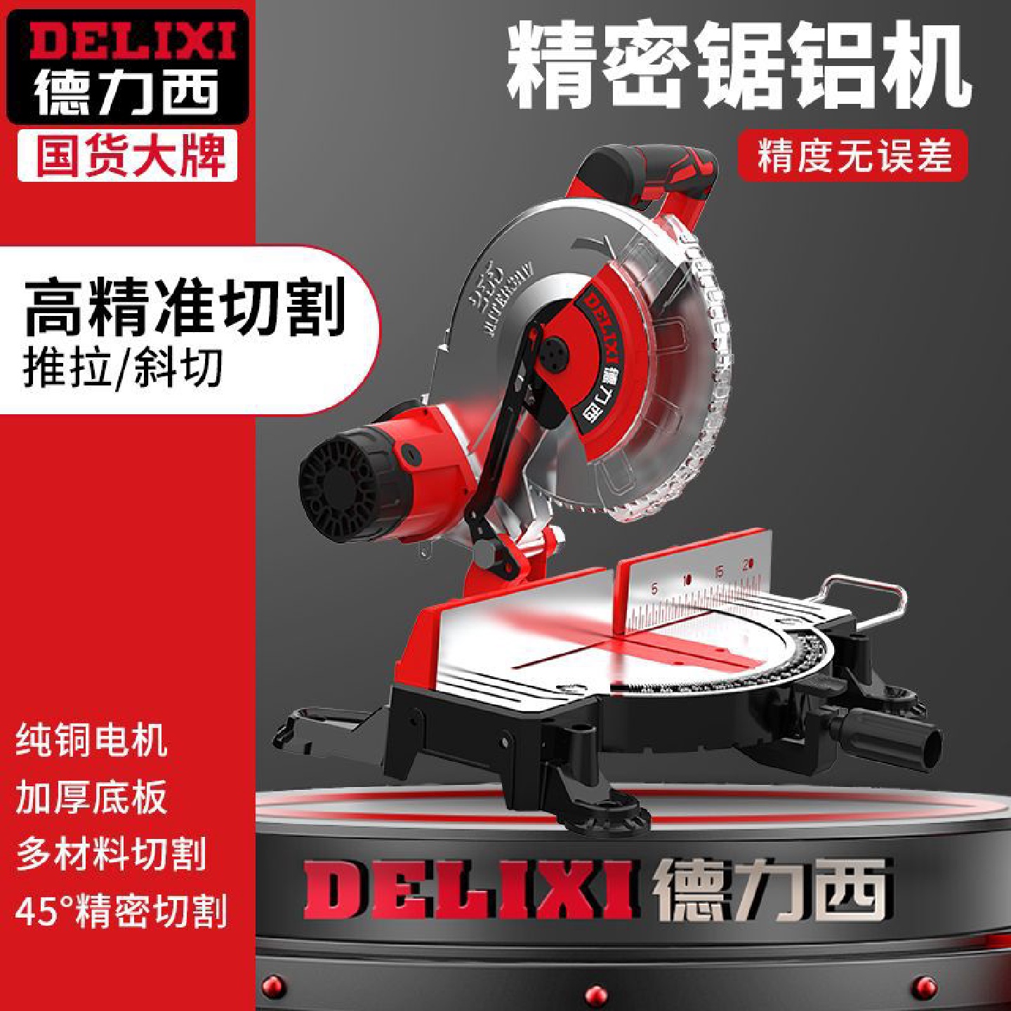 锯铝机多功能铝合金切割机高精度45度角铝材木材木工斜切锯