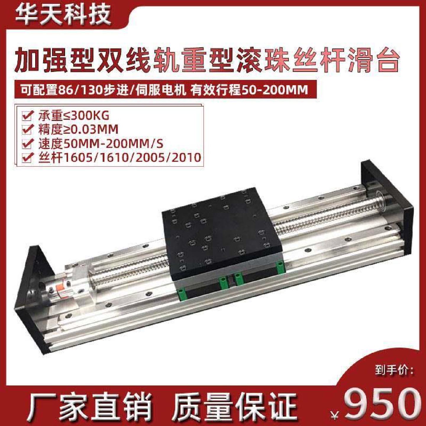 新品GX150h重型大负载滑台双线轨滚珠丝杠直线导轨滑台模组精密工