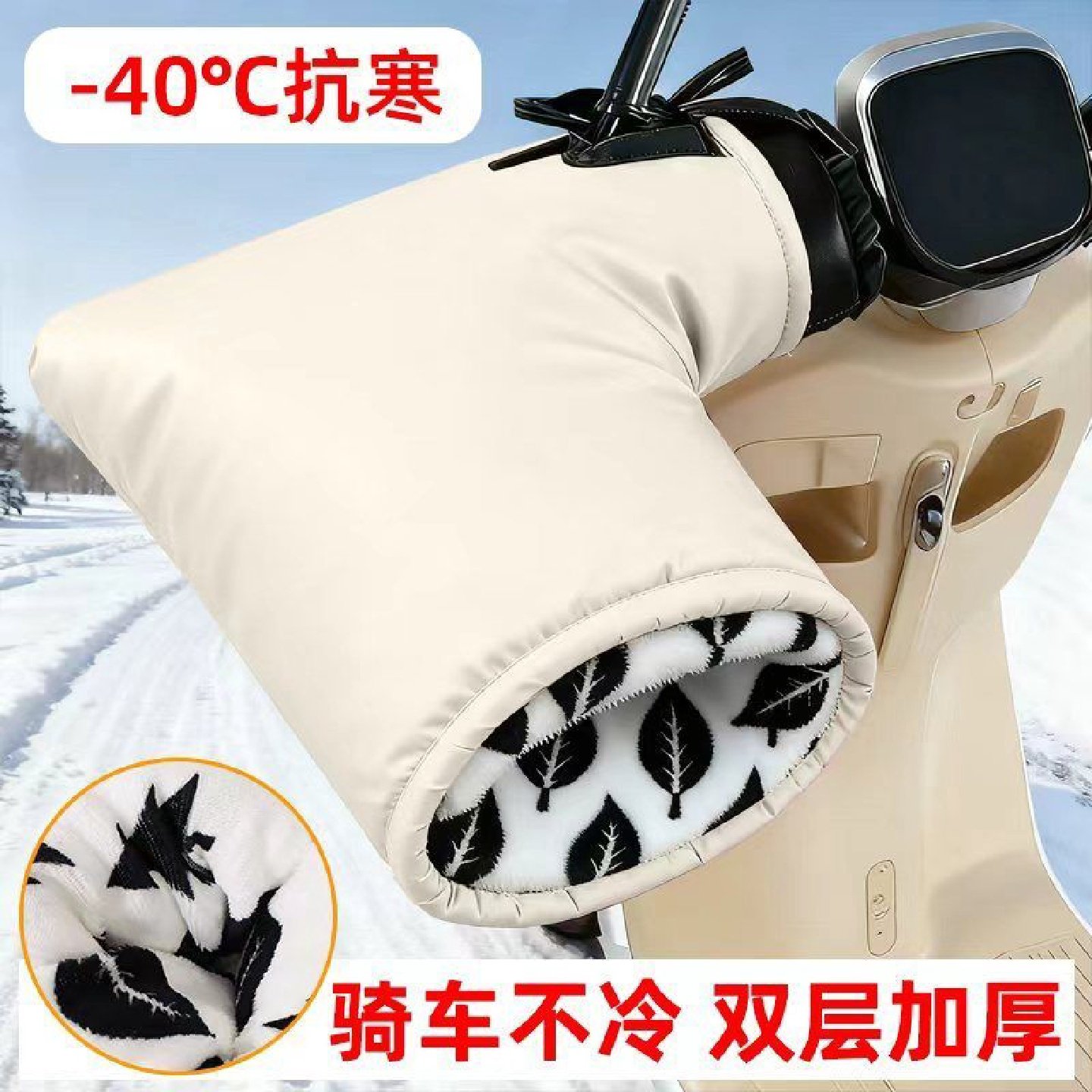 电动车挡风被手套冬季加绒加厚电瓶摩托车防风罩冬款保暖防寒通用,摩托车/装备/配件,摩托车挡风被,淘宝优惠券,粉丝福利购,淘宝优惠卷
