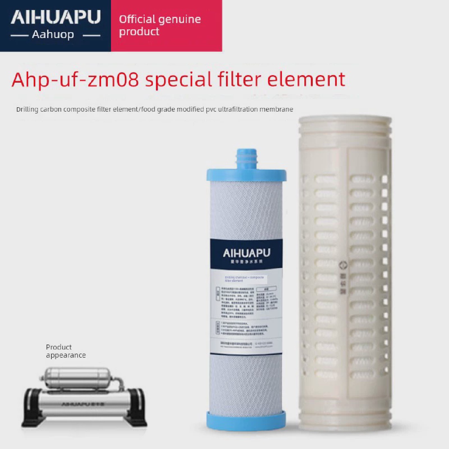 雅式净水器滤芯Ahp-Uf-Zm08Pvc超滤膜第三代/第二代机钻碳芯