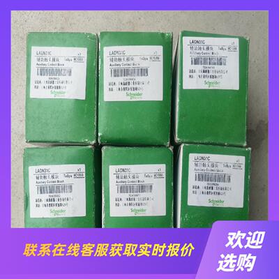 辅助触头模块LADN31C未用看好拍拍前询价下单