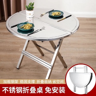加厚不锈钢便携可折叠圆桌小方桌吃饭桌餐桌家用正方形圆形桌子榕