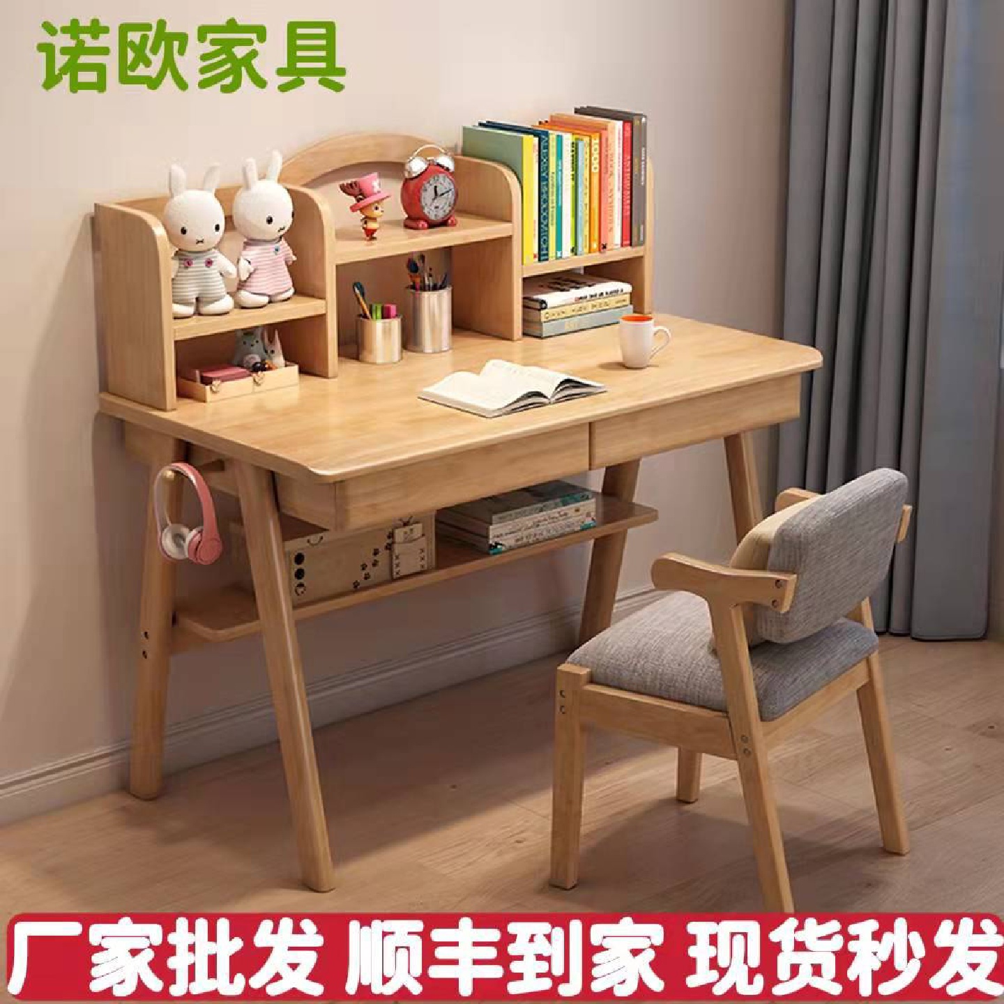 北欧实木书桌书架组合家用学生写字桌学习桌橡胶木电脑桌书房家具