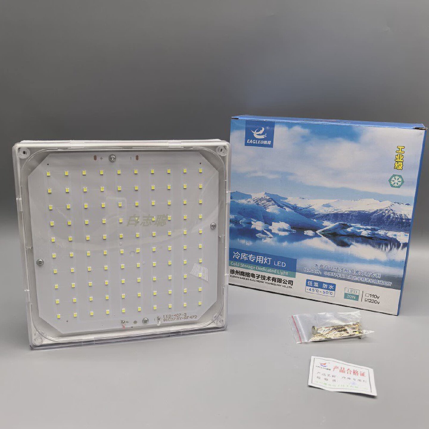 鹰格LED冷库灯9冷冻库20W照明220V三防灯具防水防潮EAGLED-ZK-407