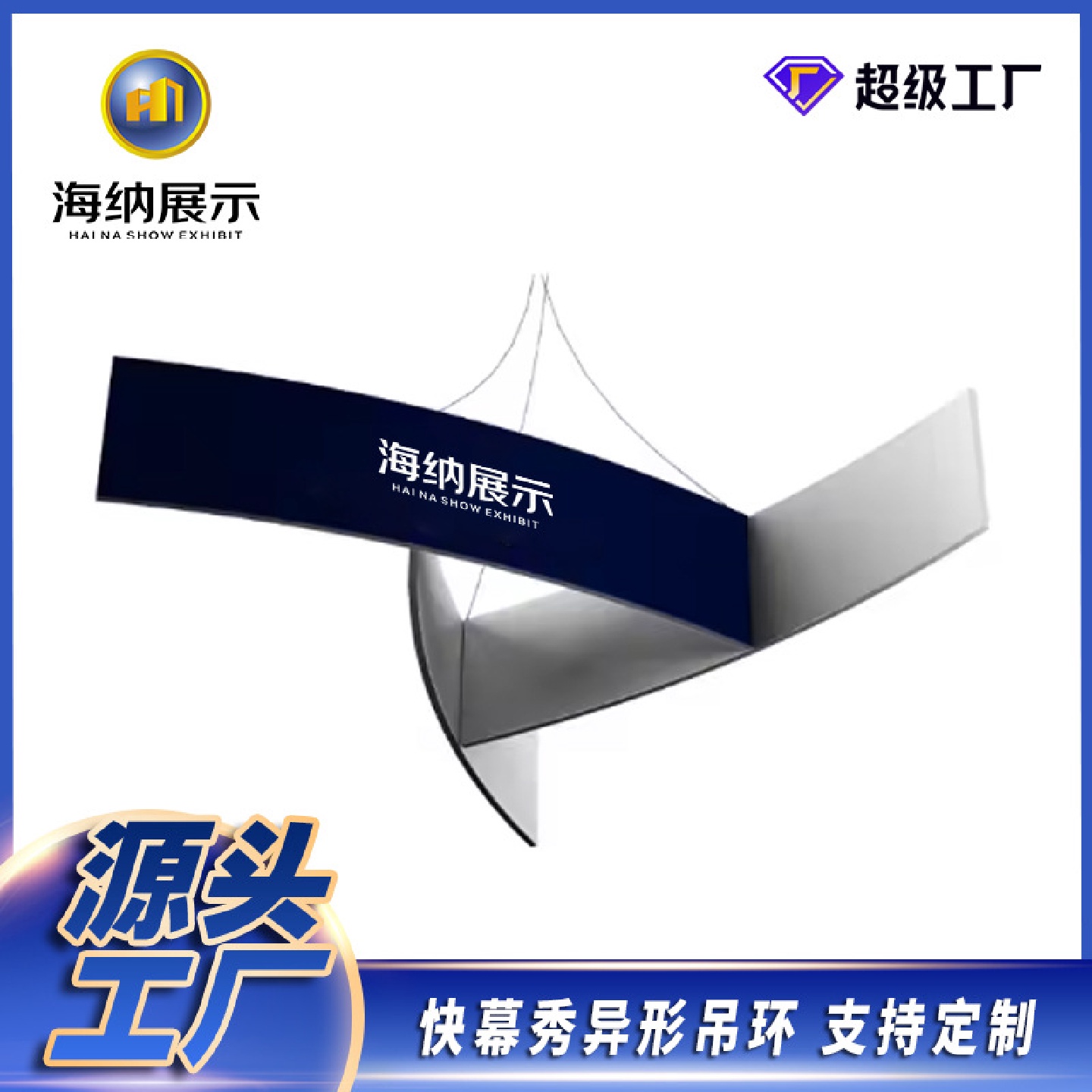 厂家直销环形展会展架快幕秀铝合金吊顶三角形挂顶吊环吸顶展示架