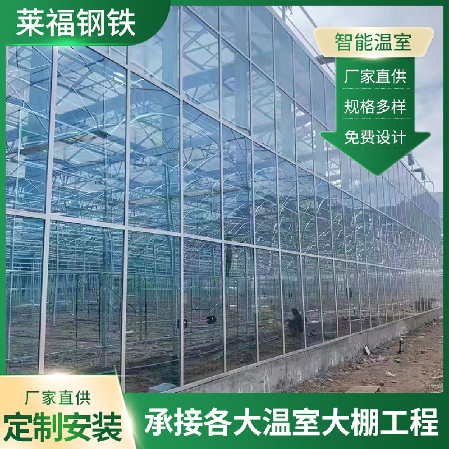 建设智能温室工程玻璃温室大棚一体化智能温室农业大棚安装