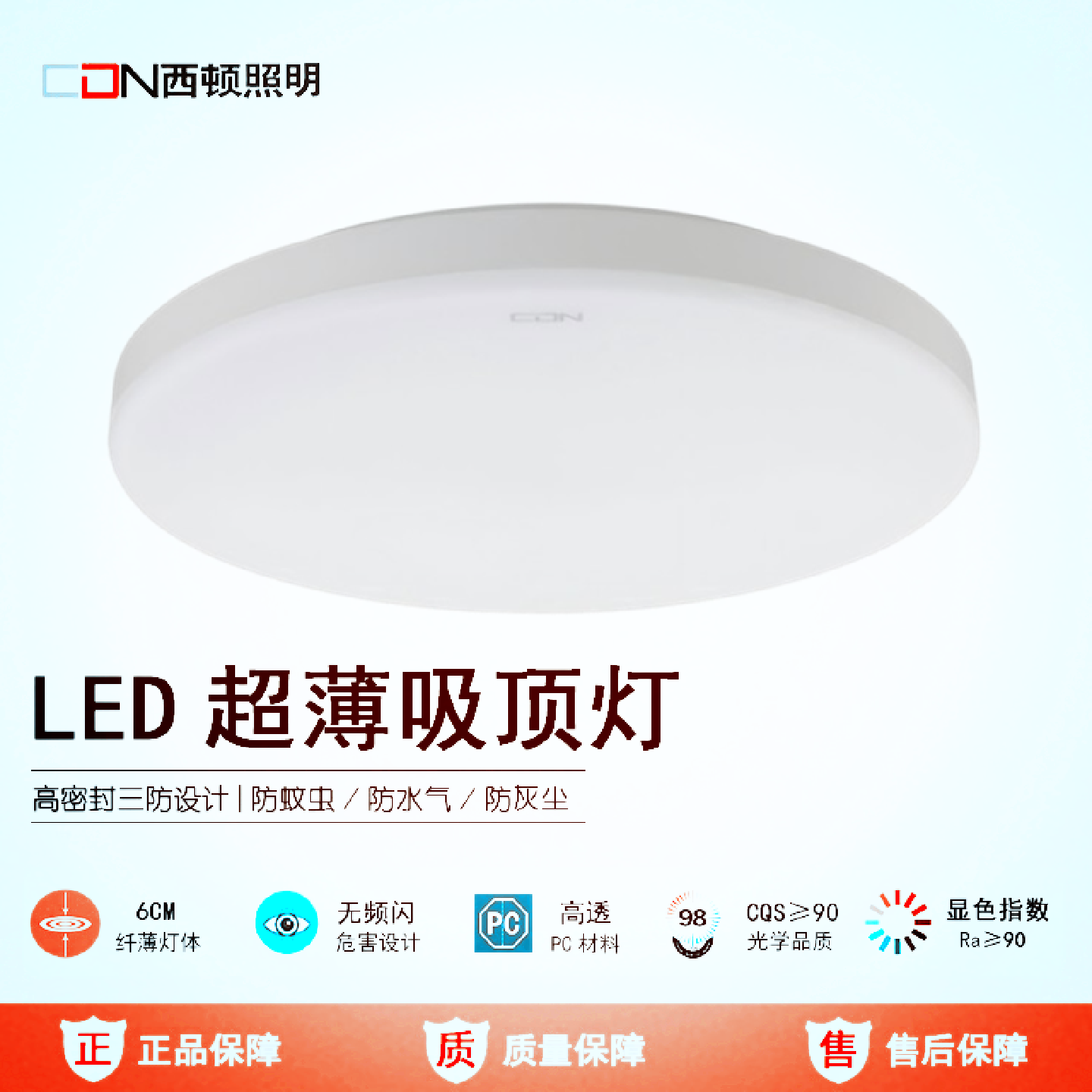 西顿照明LED吸顶灯高边白锋芒超薄12W18W阳台灯CEX12-03CEX18-03