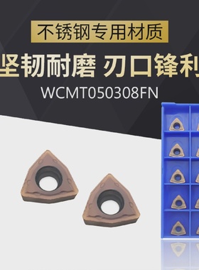 WCMX030208/040208快速暴力钻U钻刀片WCMT050308/06T308/080412FN