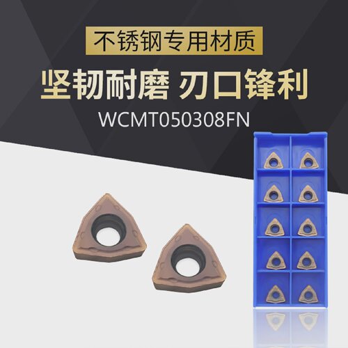 WCMX030208/040208快速暴力钻U钻刀片WCMT050308/06T308/080412FN