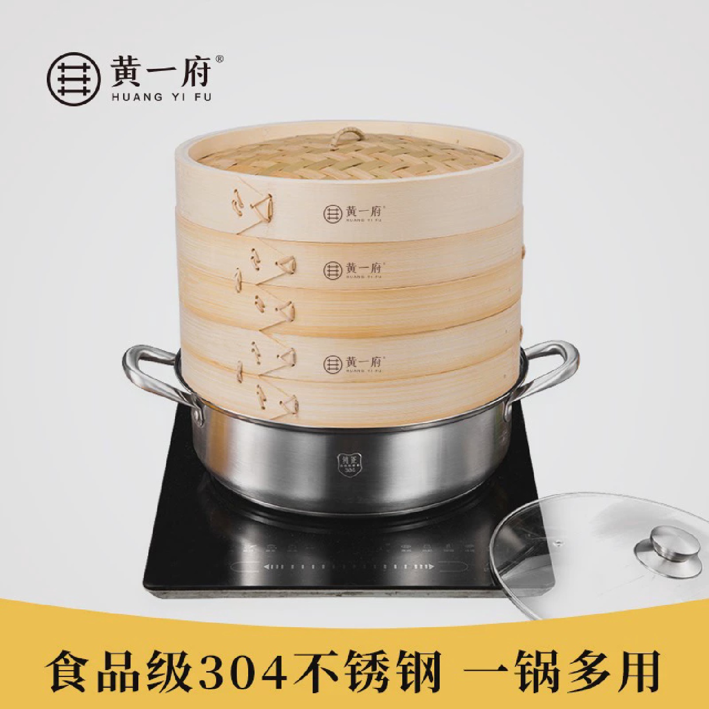 黄一府不锈钢304蒸锅家用电磁炉蒸锅双层馒头海鲜竹蒸笼套装蒸格