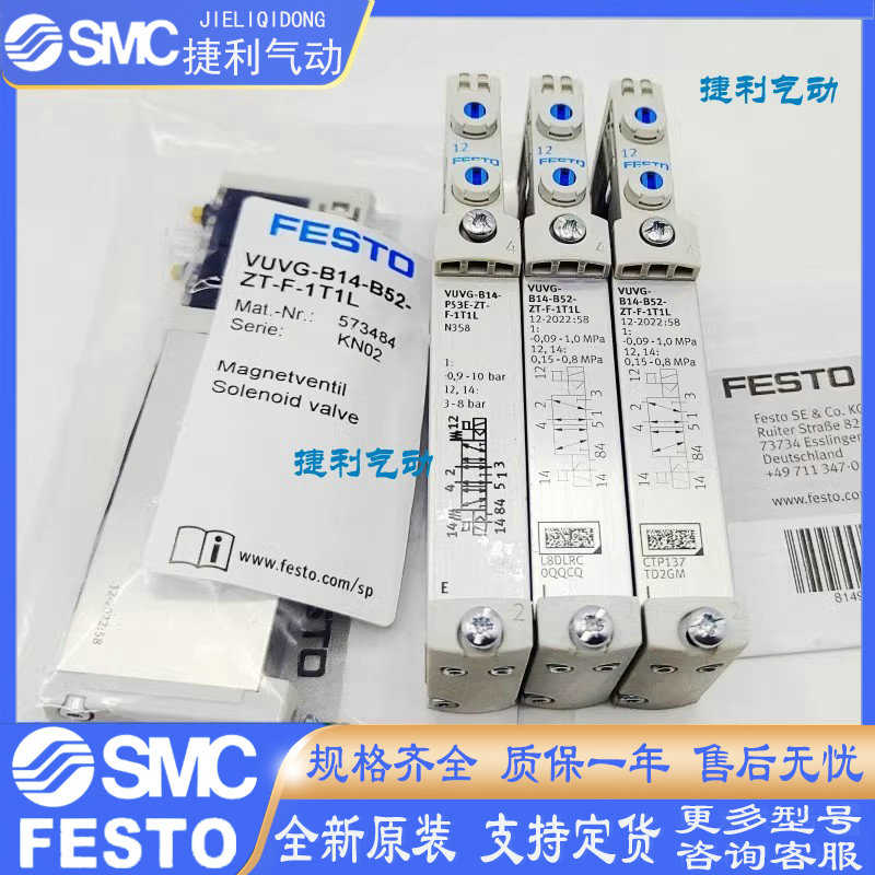 FESTO电磁阀VUVG-B14-M52/B52/P53C/T32C-MZT/AZT/ZT-F-1T1L 1