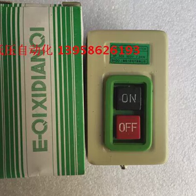 上海港力欧天洲BS230BS230B3押扣开关按钮开关银触点3P30A