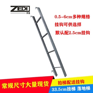 定制上下床挂梯爬梯宿舍直梯家用楼梯铁梯落地梯折弯梯树屋悬