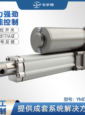 小型工业电动推拉杆24/48V直流电缸机养殖厂房开窗器无线控制