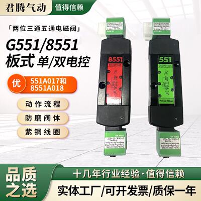 管式电磁阀SCG551A017MS/SC8551A017和A018MS板式电控阀门现货