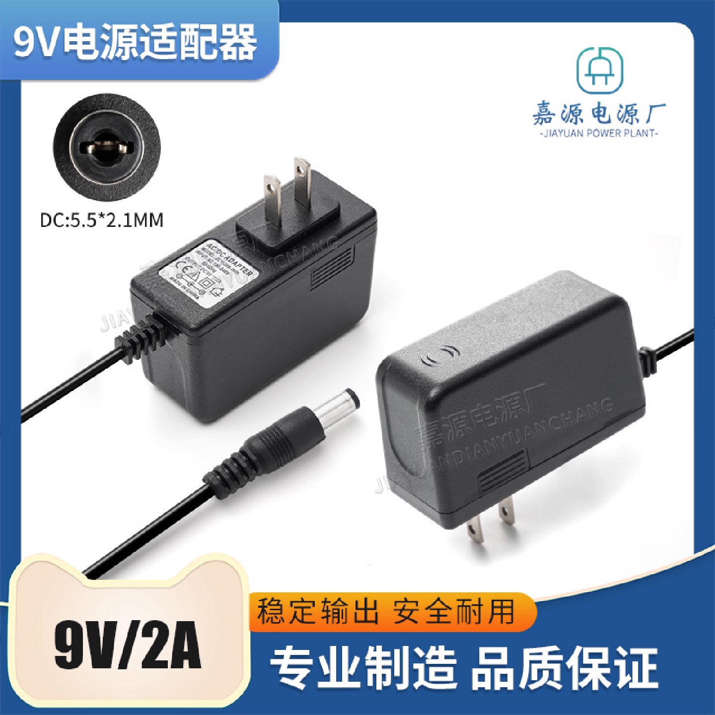 9V2000MA电源适配器 摄像头台灯监控设备充电头9v2a通用电源适配