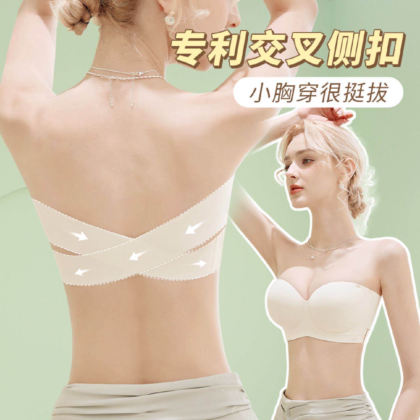 显胸大的无肩带内衣防滑聚拢小胸不掉加厚显大隐形抹胸吊带裙专用
