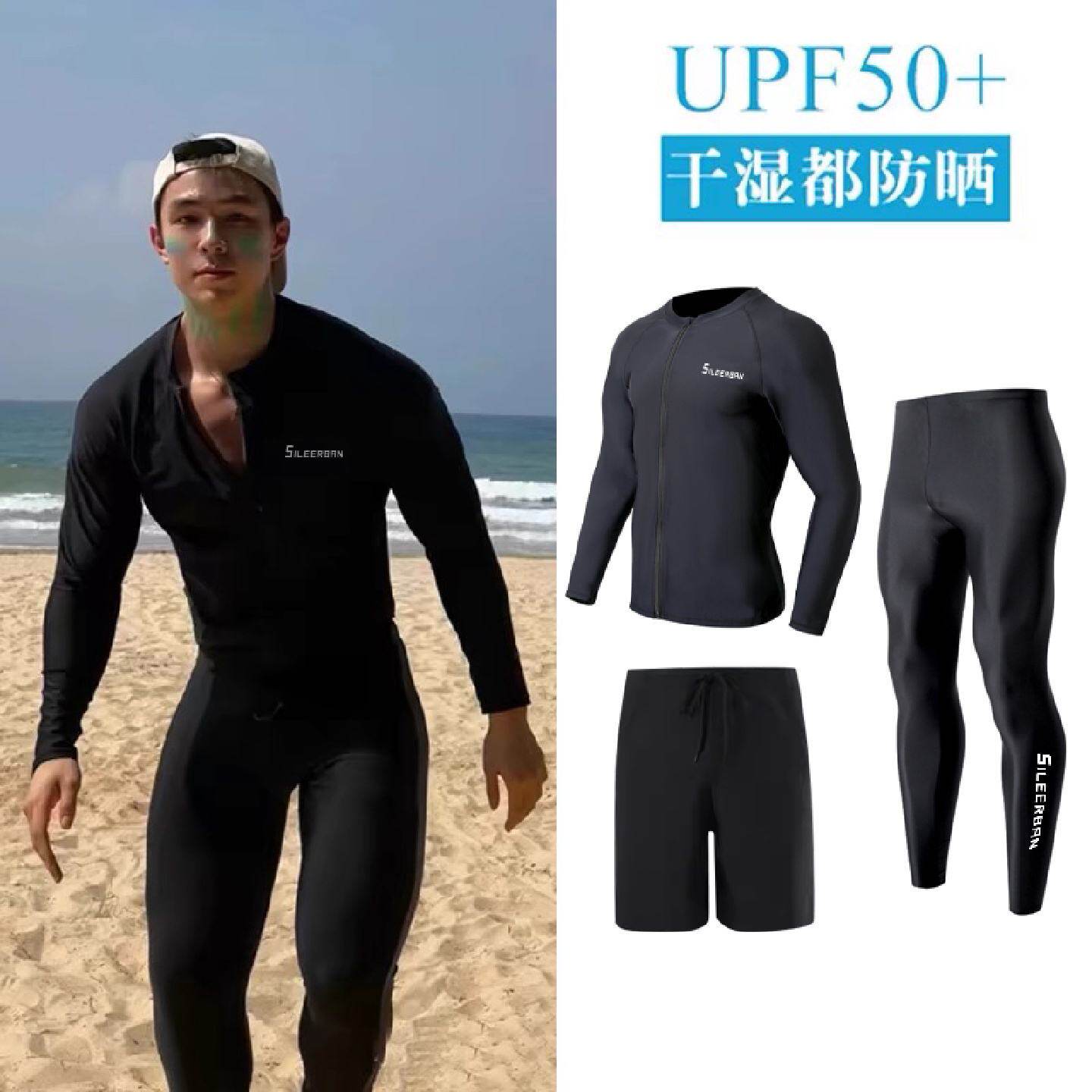 韩国潜水服男大码冲浪水母衣分体防晒长袖长裤速干浮潜游泳衣套装