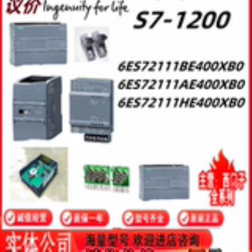 6ES7211-1BE401AE401HE40-0XB0新CPU模块 Firmware  V44 1211C
