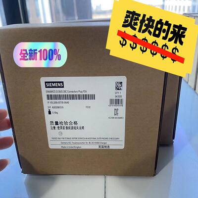 (议价)G120C连接器接头6SL3200-0ST05-0AA