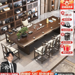 泡茶轻奢现代简约办公室茶台家用客厅茶桌椅组合 大板实木茶桌中式