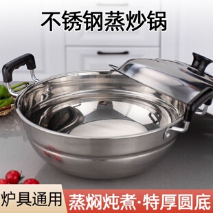 不锈钢锅蒸锅家用蒸煮炖煮饺子圆底炒锅双耳蒸炒两用锅电磁炉通用