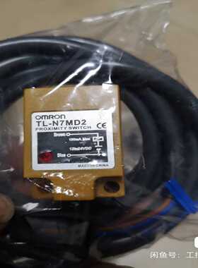 询价欧姆龙接近传感器处理TL-N7MD2全新正品没有使用