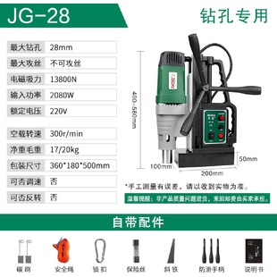 工业级打孔取芯攻丝吸铁台 杰高28磁力钻磁座钻孔机小型便携式