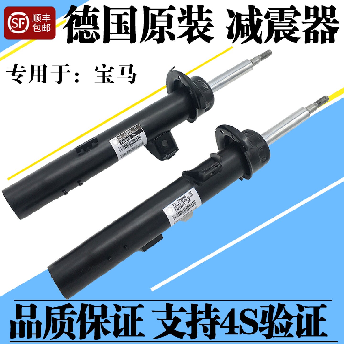 适用宝马原装903203255205231356前后减震器避震机