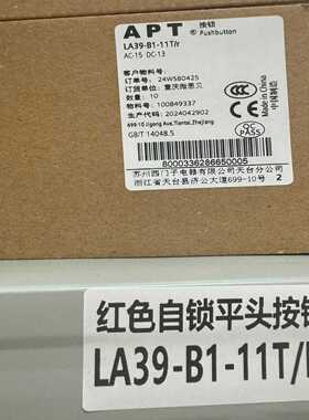 议价议价APT红色平头按钮LA39-B1-11TR全新原装-议价议价