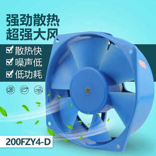 小型工頻風機220V 軸流風機200FZY 380V春銅線電焊機