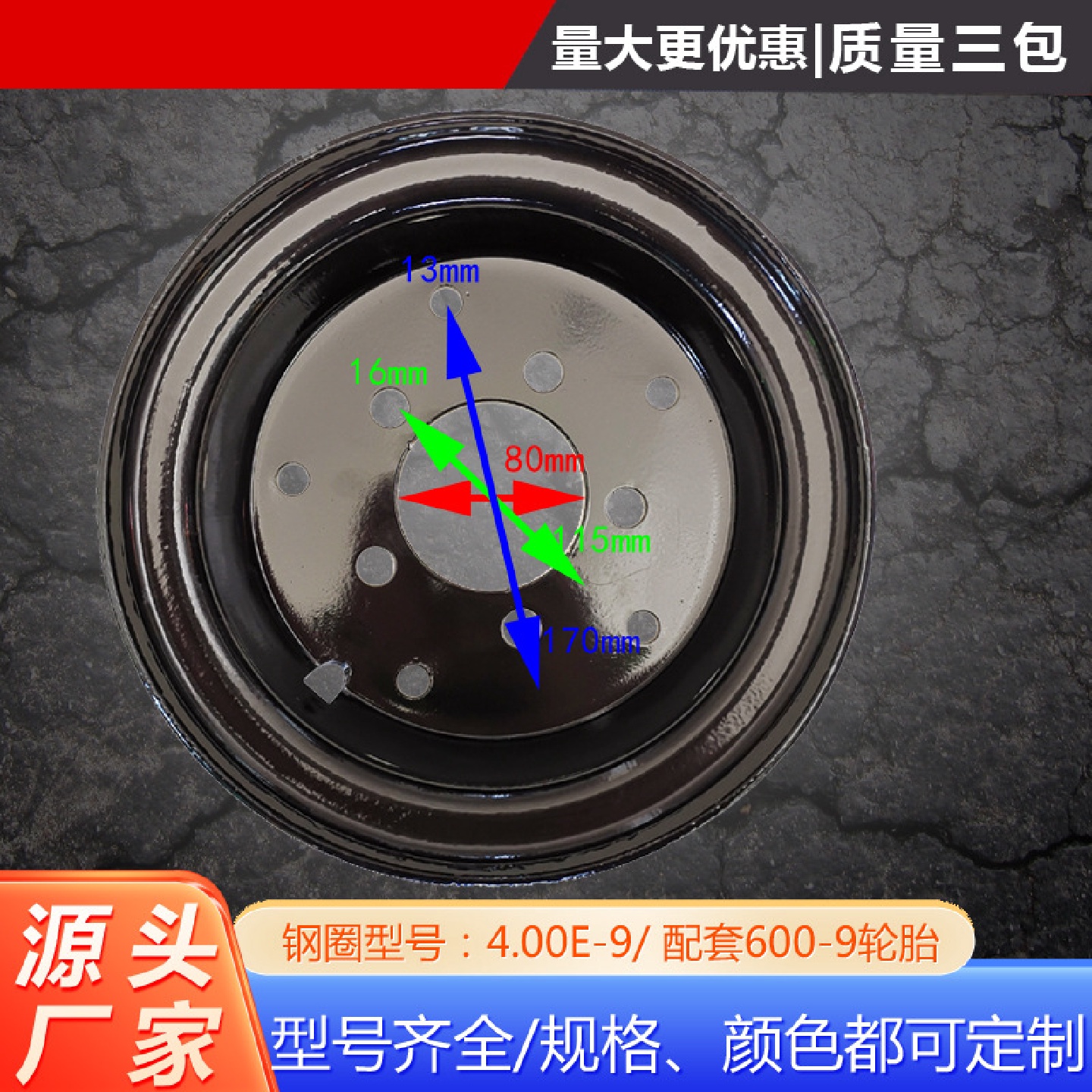加厚叉车后轮钢圈叉车配件合力/龙工/2T/2.5T/3T叉车钢圈轮毂轮