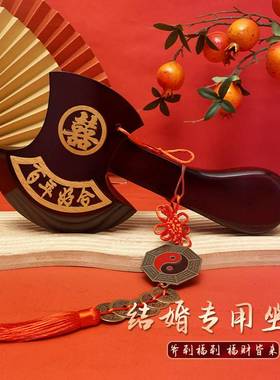 结婚坐福斧头桃木斧头男方坐福女方陪嫁新婚喜庆桃木摆件乔迁搬家