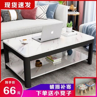 茶几简约现代客厅长方型仿大理石纹小户型茶桌茶几家用客厅茶台