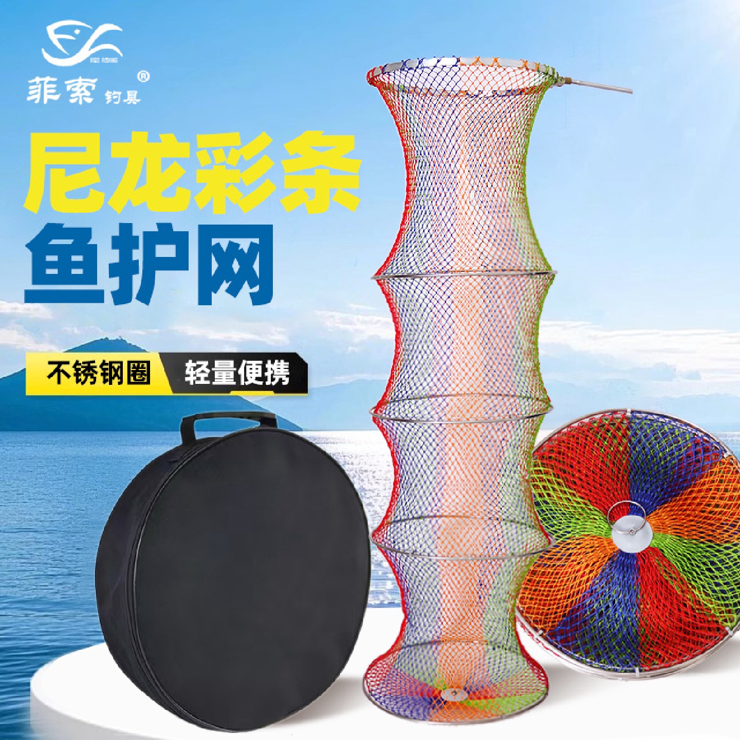 铝合金口圈彩条渔护送包尼龙线多股编织鱼护网装鱼网兜鱼袋