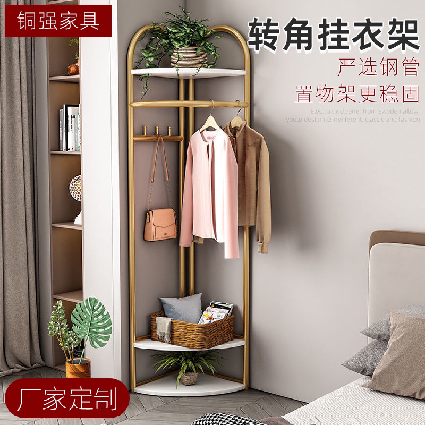 转角落地式不占空间挂衣架家用贴墙衣帽收纳架简易室内三角晾衣架