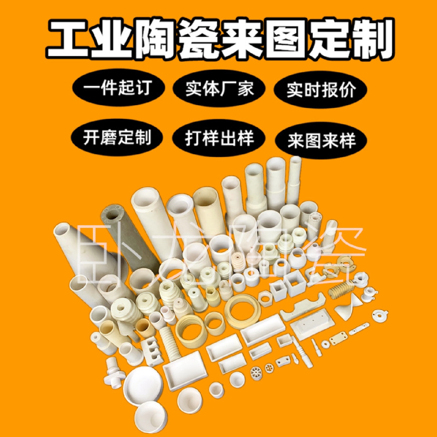 陶瓷块瓷眼机械支架方棒光洁挂件加热管柱形防磨瓷管灯体刚玉件