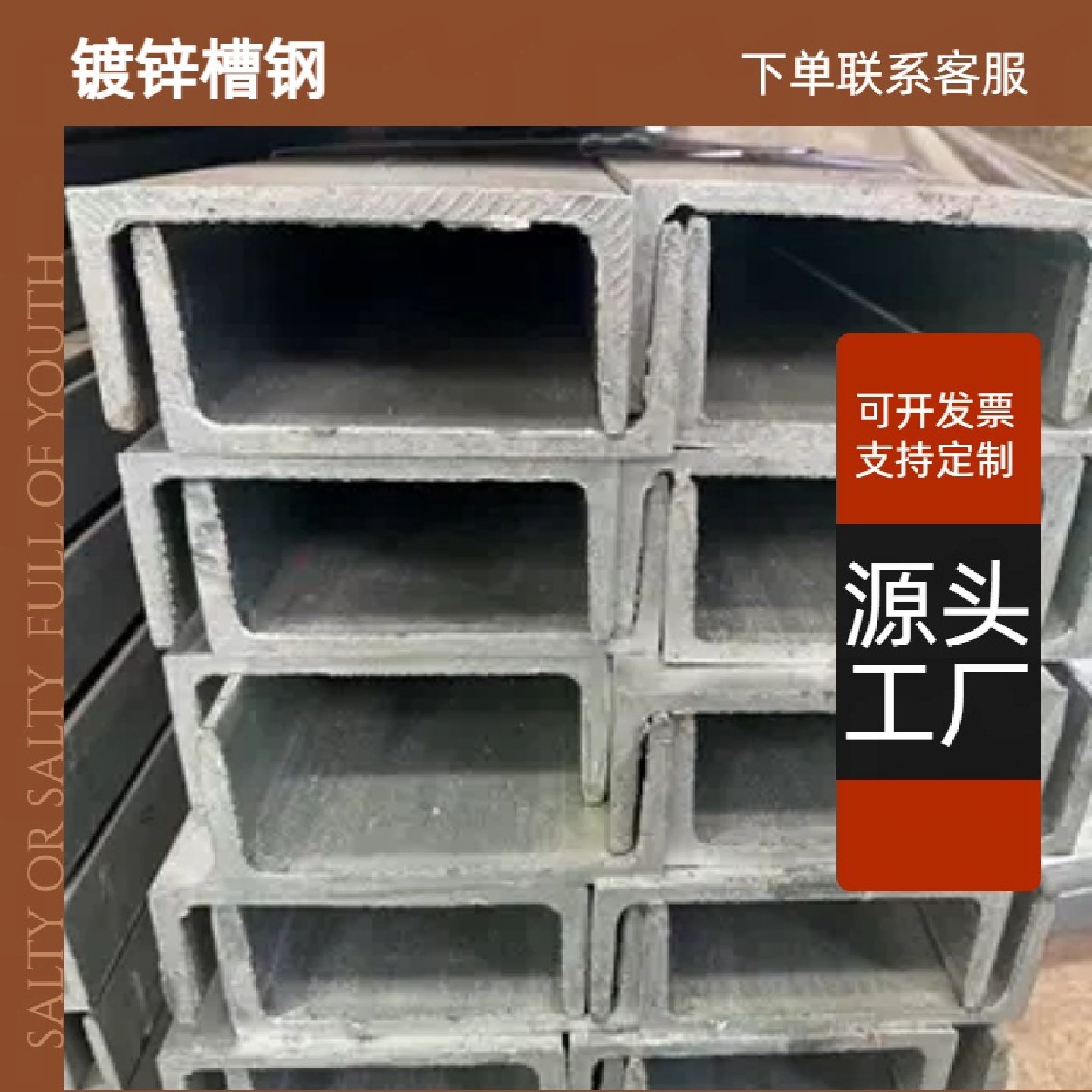幕墙支架镀锌U型钢10号12号热浸锌槽钢建筑工程承重防腐型材,金属材料及制品,槽钢,淘宝优惠券,粉丝福利购,淘宝优惠卷