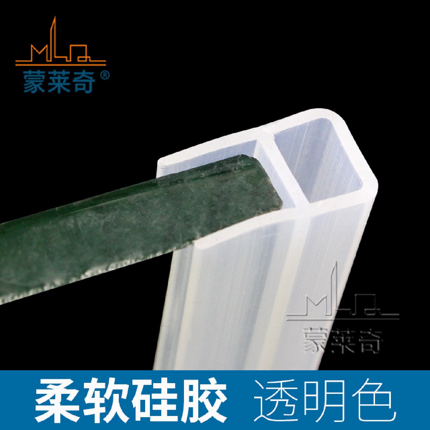 无框玻璃移门防撞条阳台门缝防水挡尘硅胶密封条玻璃推拉门窗配件