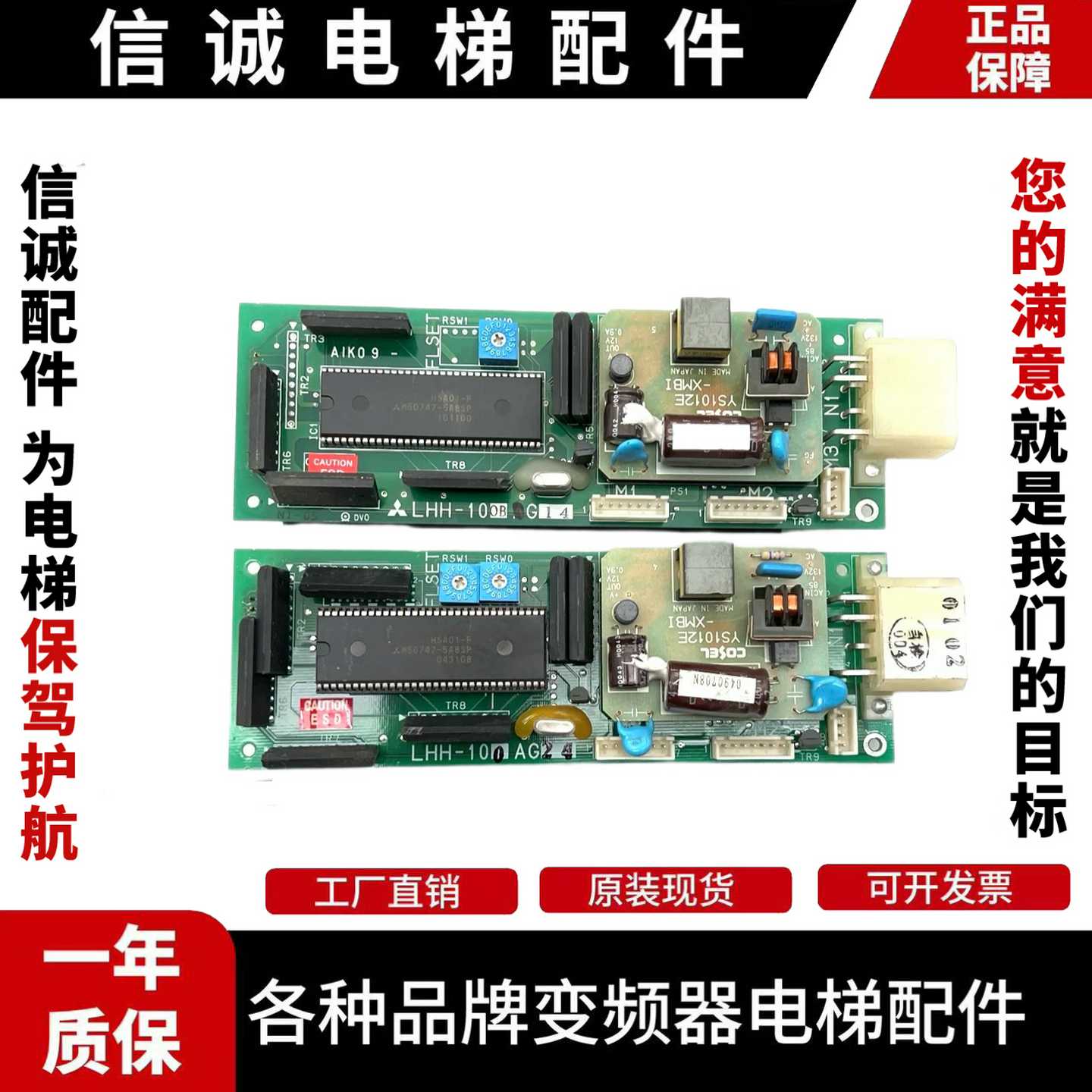 议价-三菱电梯外呼显示板LHH-100AG14/24/21LHH-100BG14/24现货
