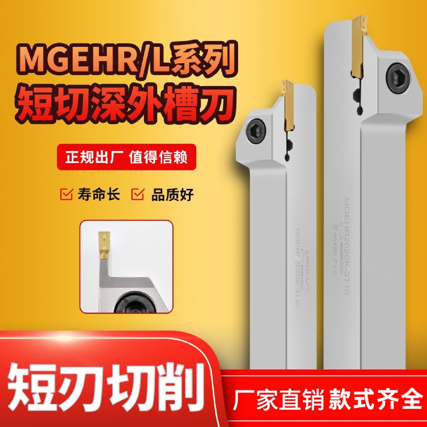 短切深槽刀杆浅切槽刀MGEHR2020/2525-2T10/-3T10/-4T10