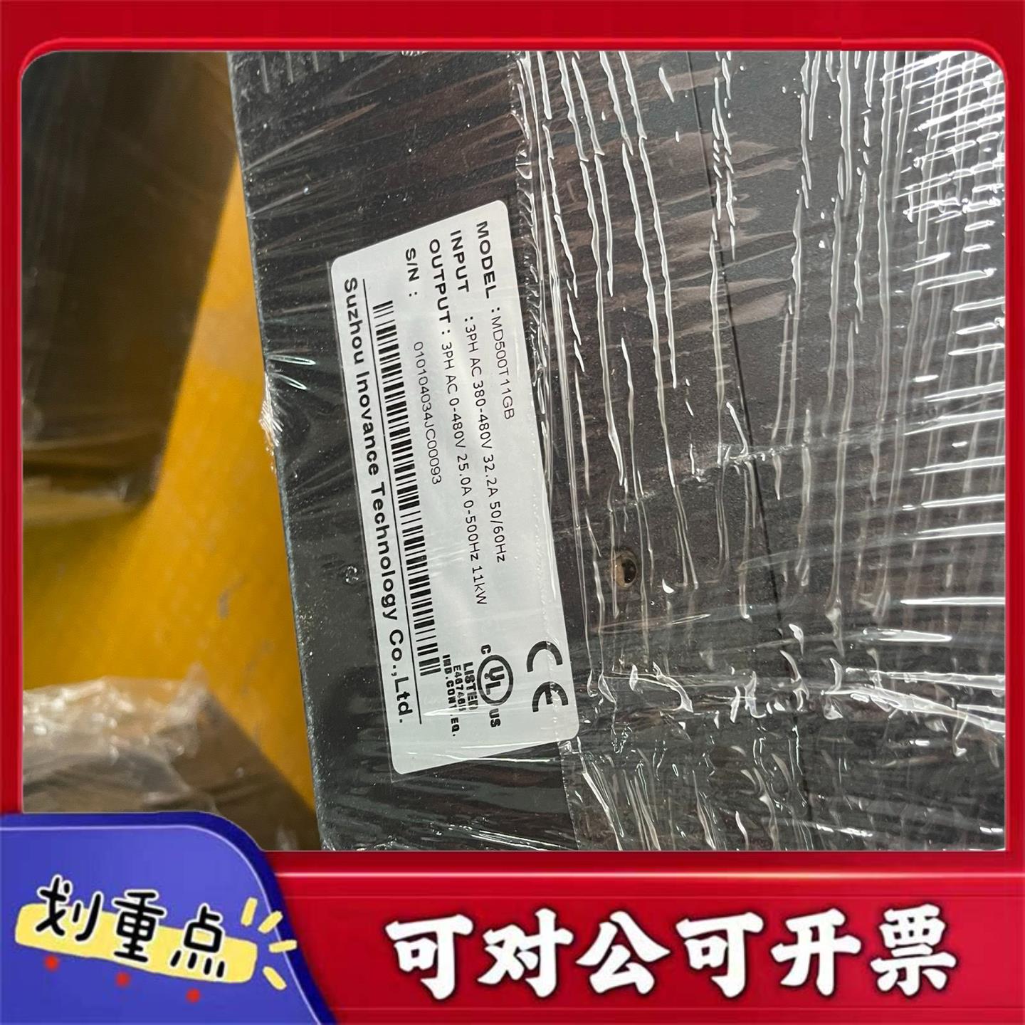 【议价YS】汇川变频器功能成色很新11 K W