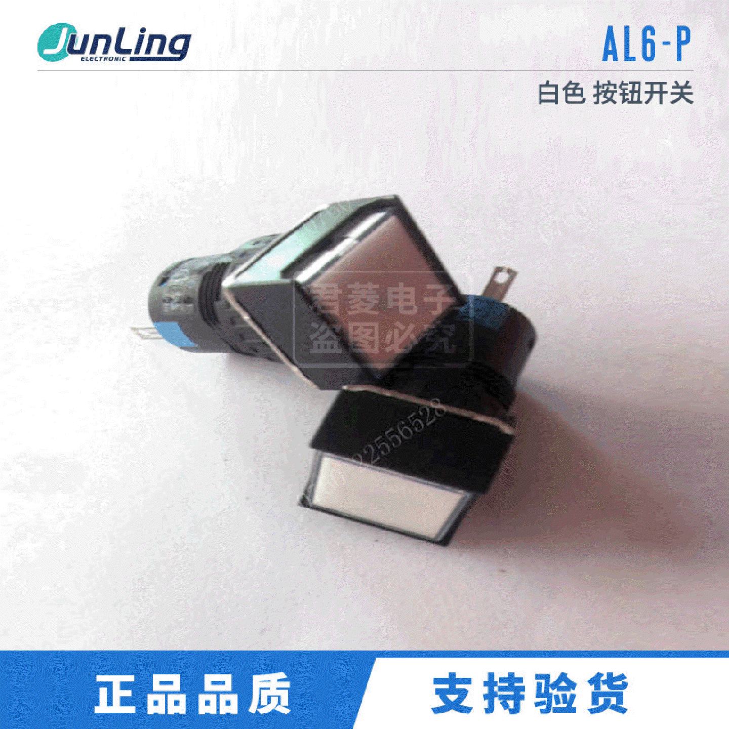 IDEC日本和泉白色正方形指示灯按钮开关AL6PDC24V