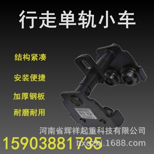 单轨手拉小车手拉链条运行小车工字钢滑车猫头吊手1t5t动单轨小车