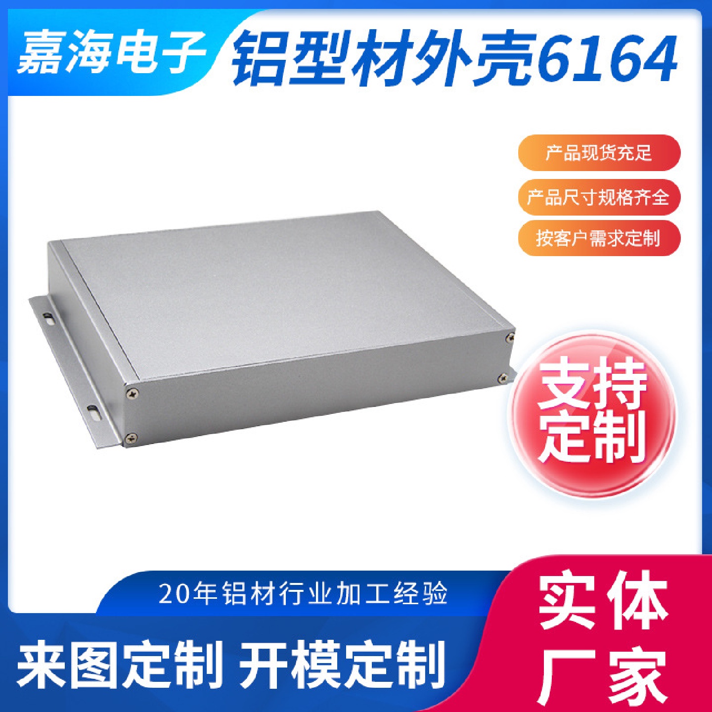 供应铝型材外壳6164高拼装铝壳机箱外壳